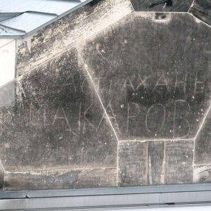 73-vom_Dachgarten_d_Reichstags-russische_Inschriften